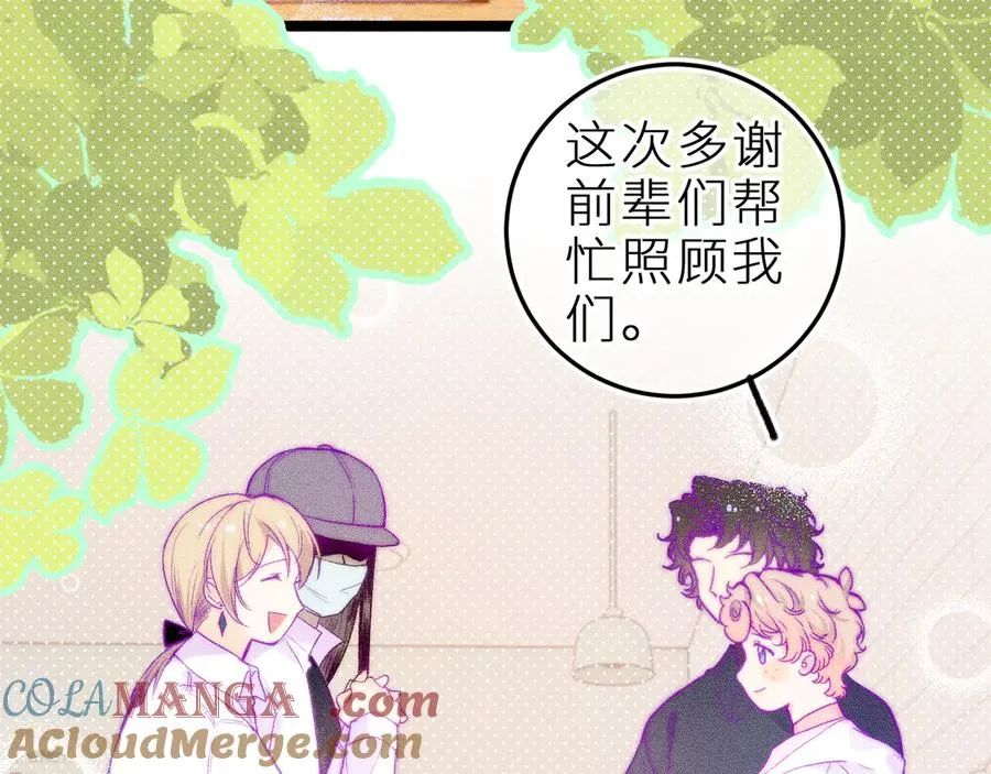 第三十三话 师尊们也要明算账15