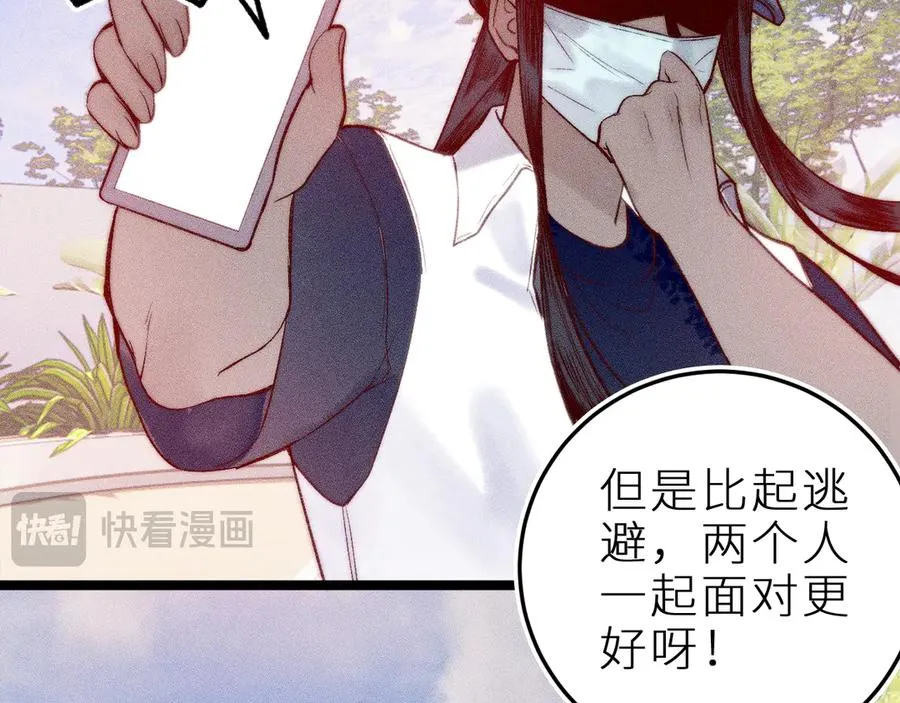 第三十二话 相处的秘诀55