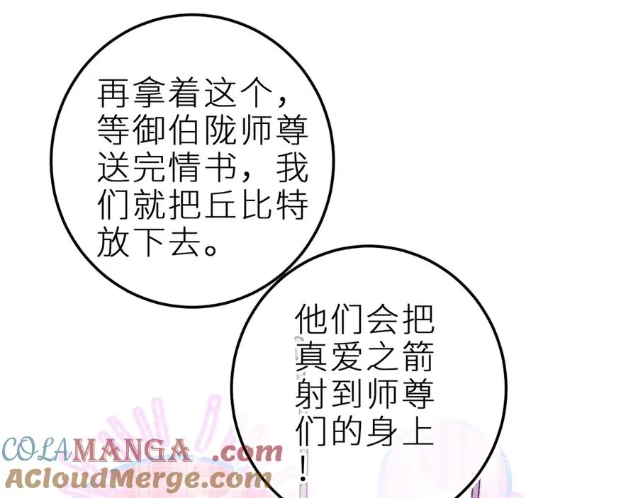 第二十四话 危机降临？！18