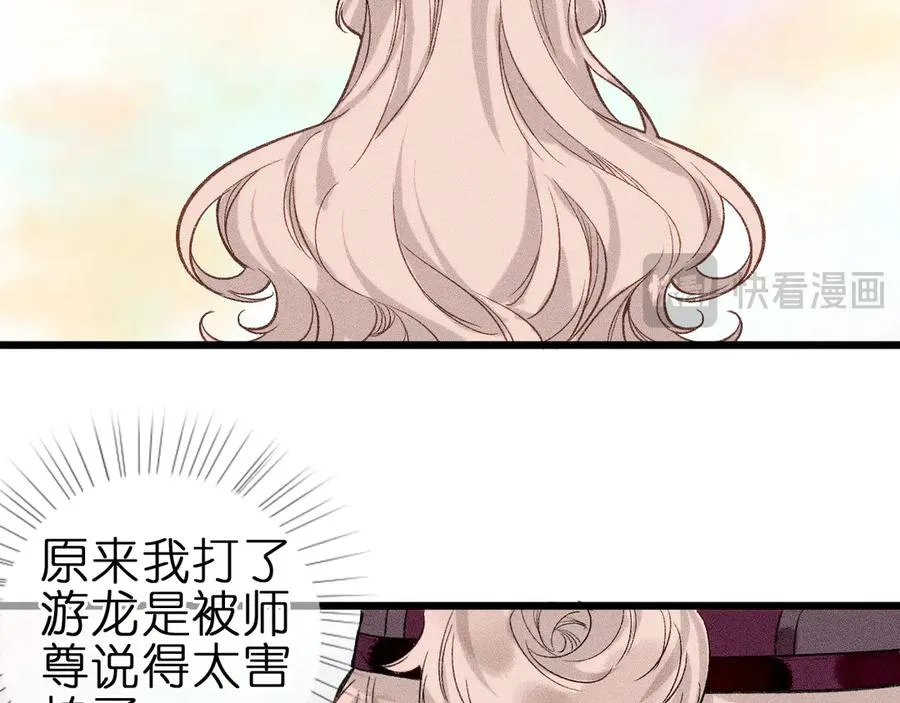 第九话 误会解除71