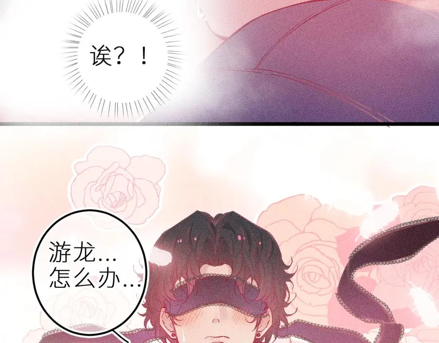 第十五话 师尊来了22