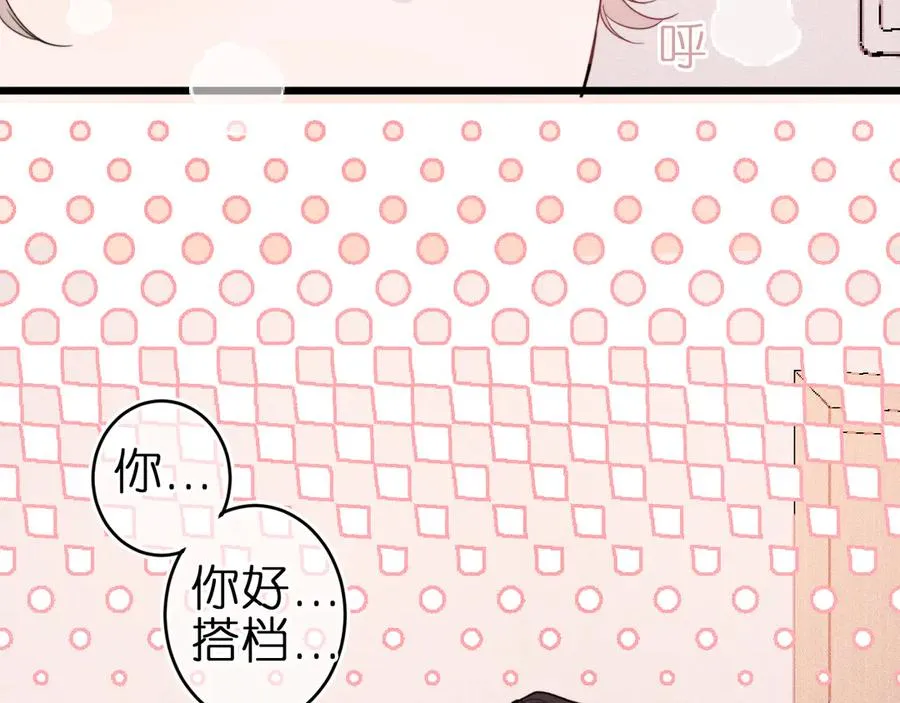 第2话 那么主动？！4
