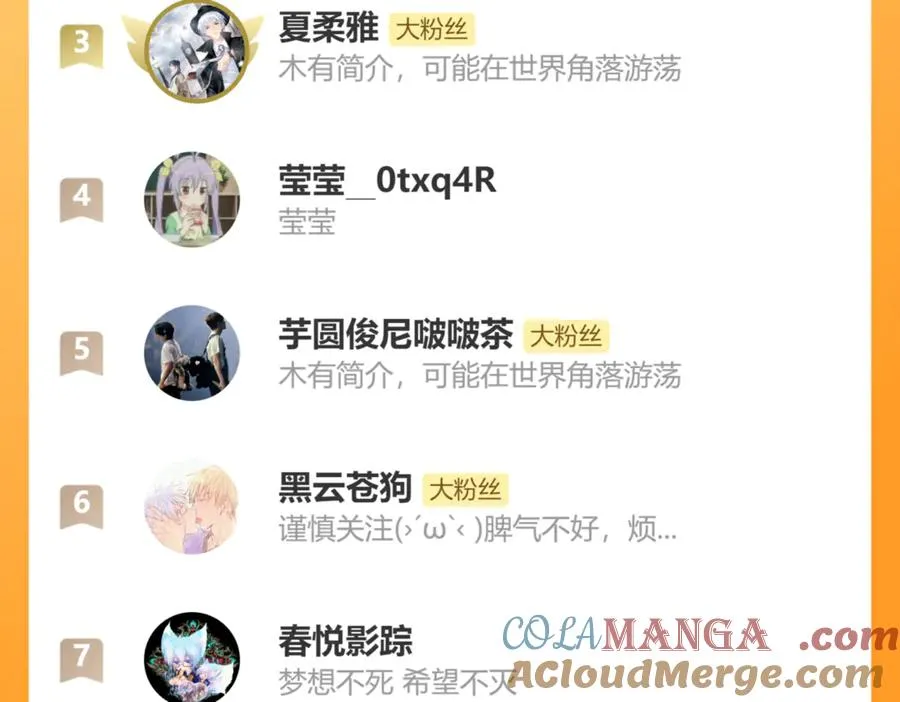 第十五话 师尊来了90