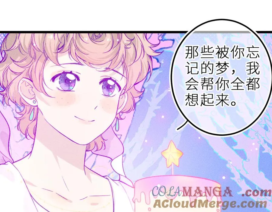 第二十六话 守护你的梦72