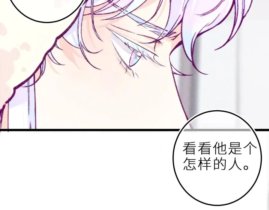 第十七话 坏心眼的家伙56