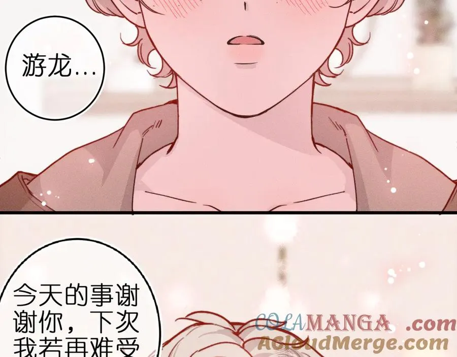 第2话 那么主动？！66