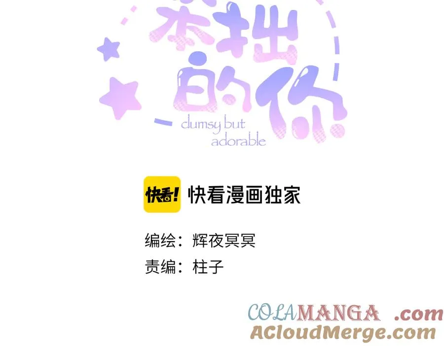第三十四话 求饶的正确用法12