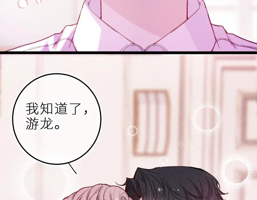 第二十话 下定决心43