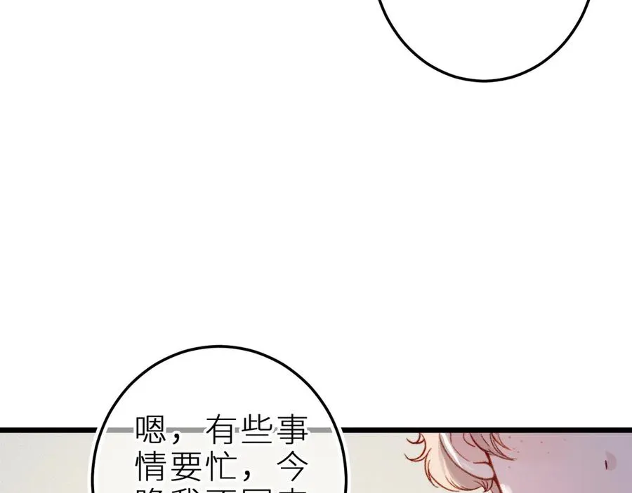第十五话 师尊来了53
