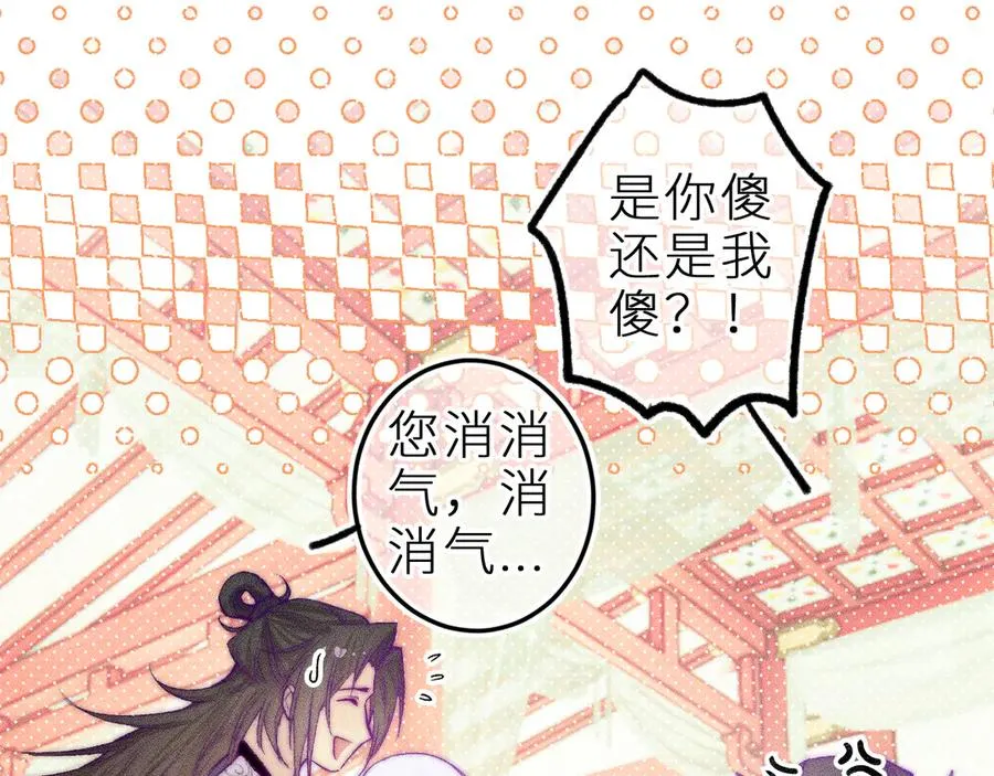 第三十三话 师尊们也要明算账35