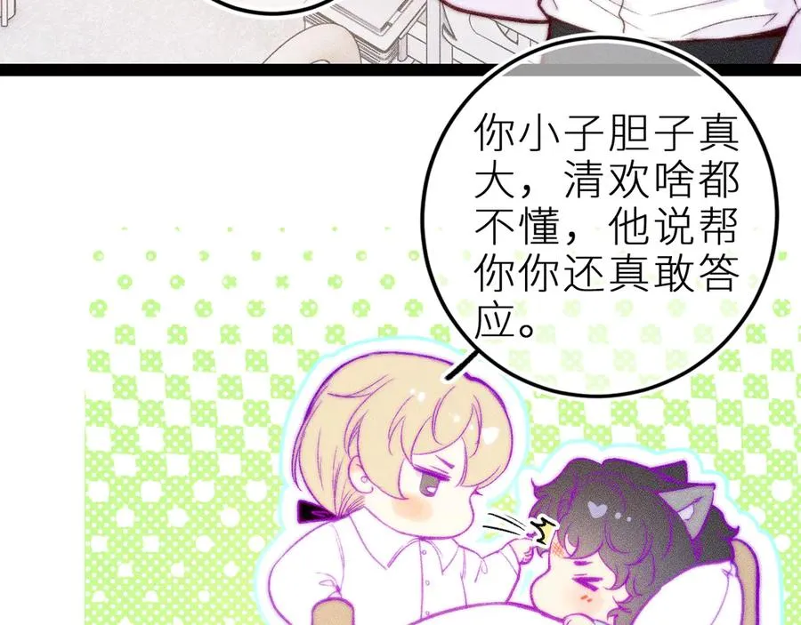 第三十二话 相处的秘诀64