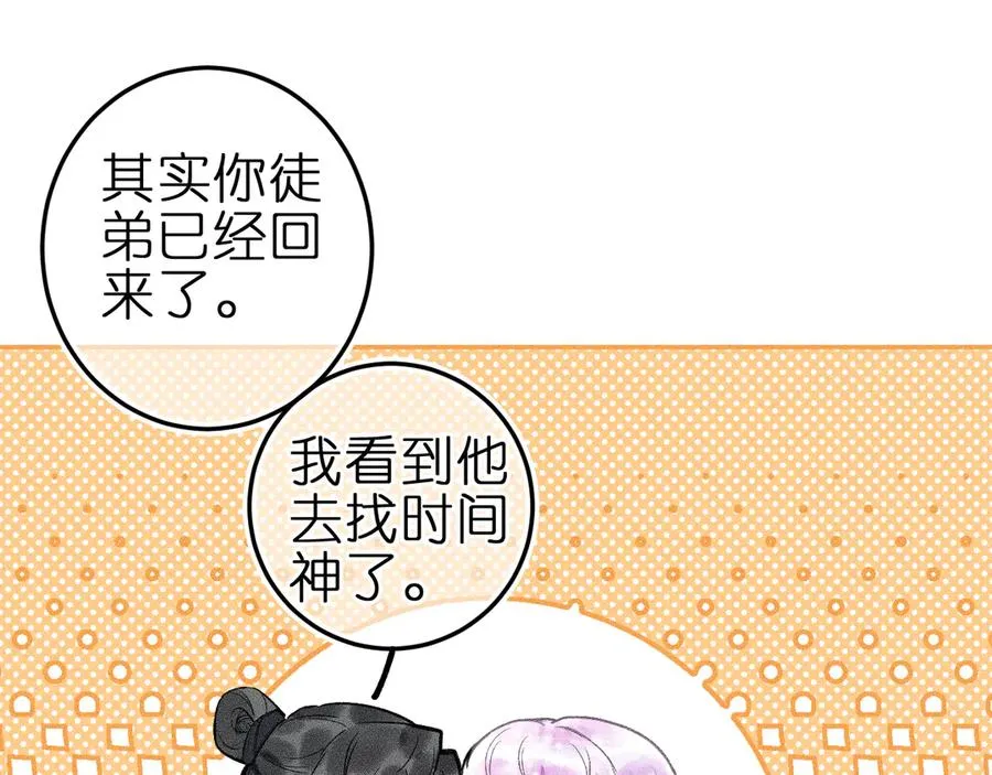 第九话 误会解除46