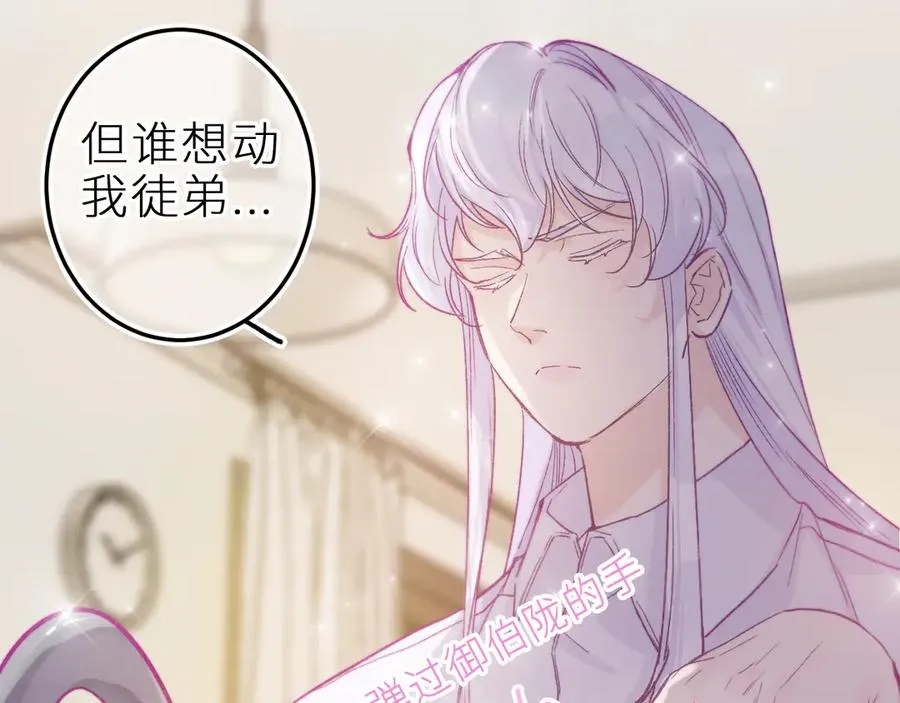 第十五话 师尊来了77
