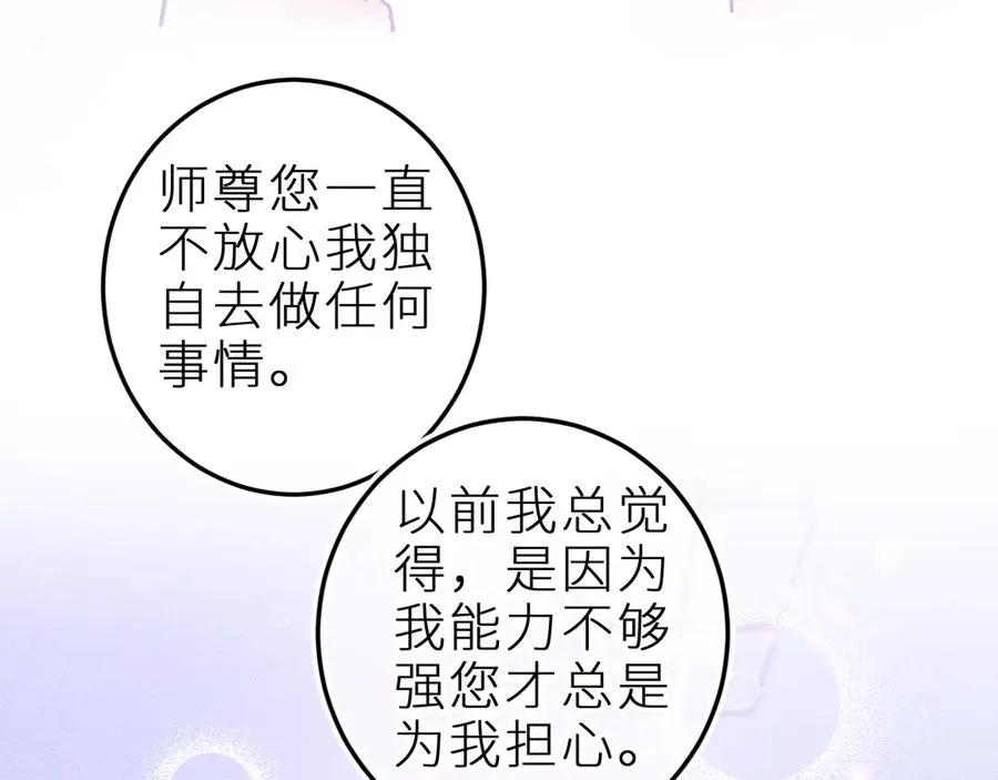 第三十话 师徒情深23