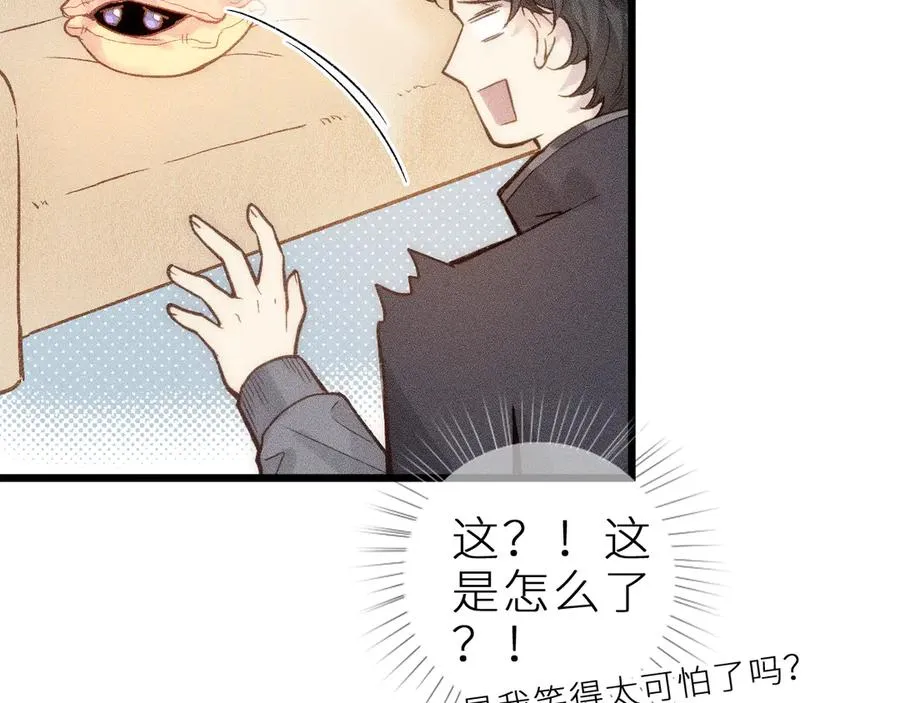 第十一话 游龙的“美味魔法”23