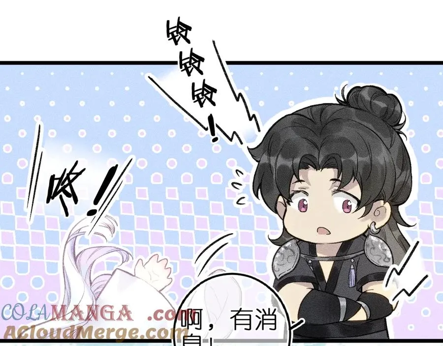 第六话 不靠谱的师尊18