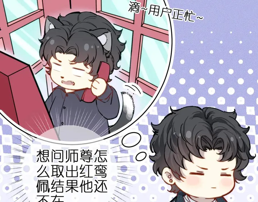 第3话 小小误会40