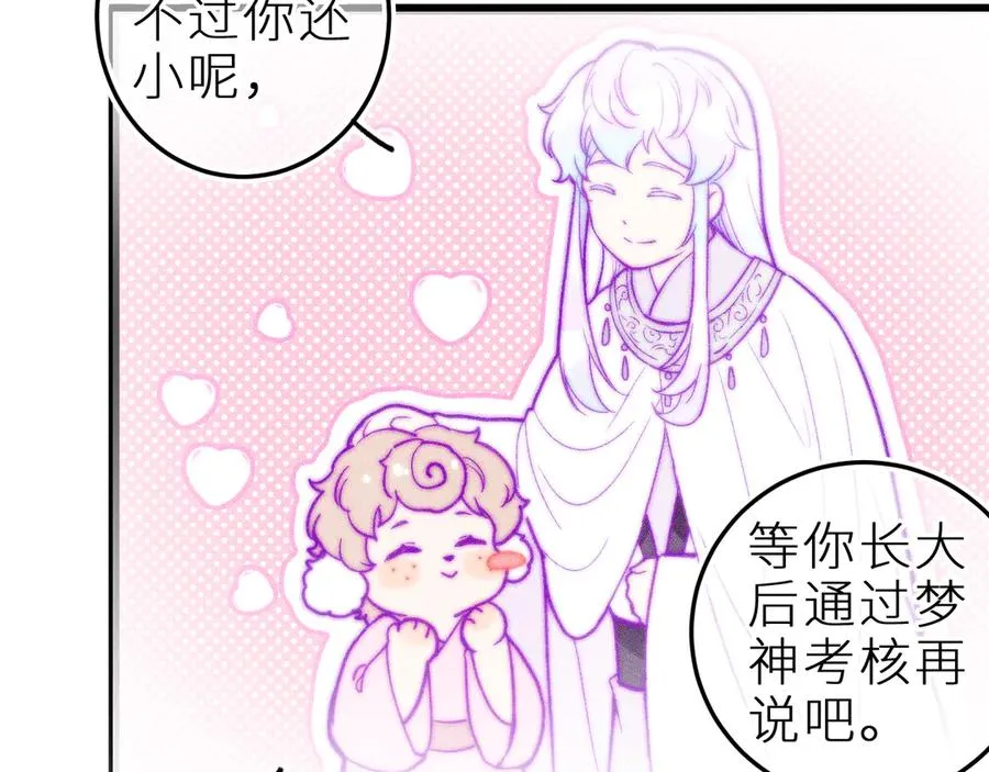 第二十八话 做你自己44
