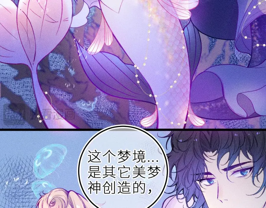 第二十五话 臆梦兽16
