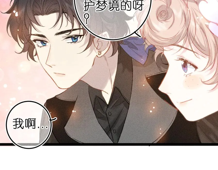 第4话 与你共舞64