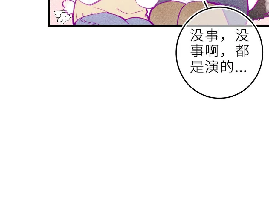 第二十三话 第一次约会25