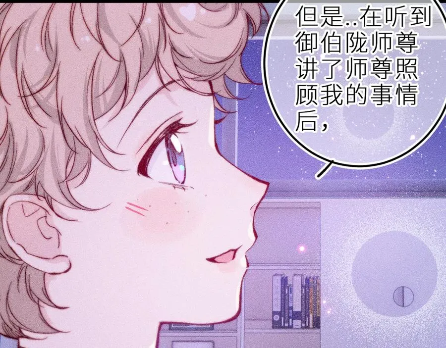 第三十话 师徒情深25