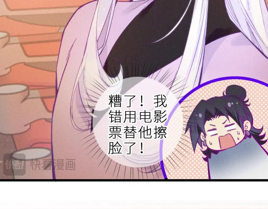 第二十三话 第一次约会38