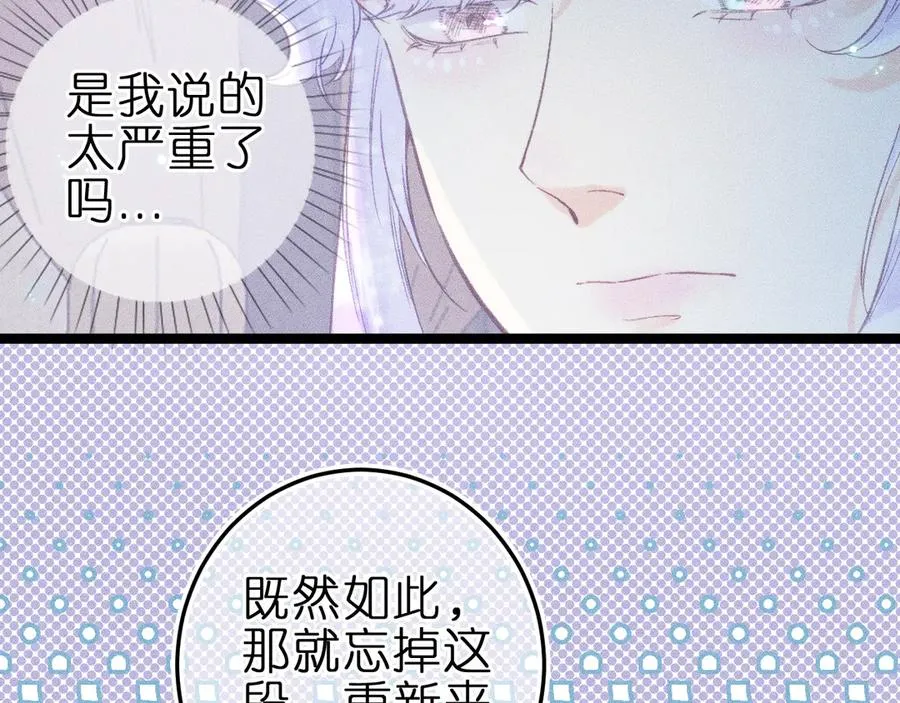 第九话 误会解除68