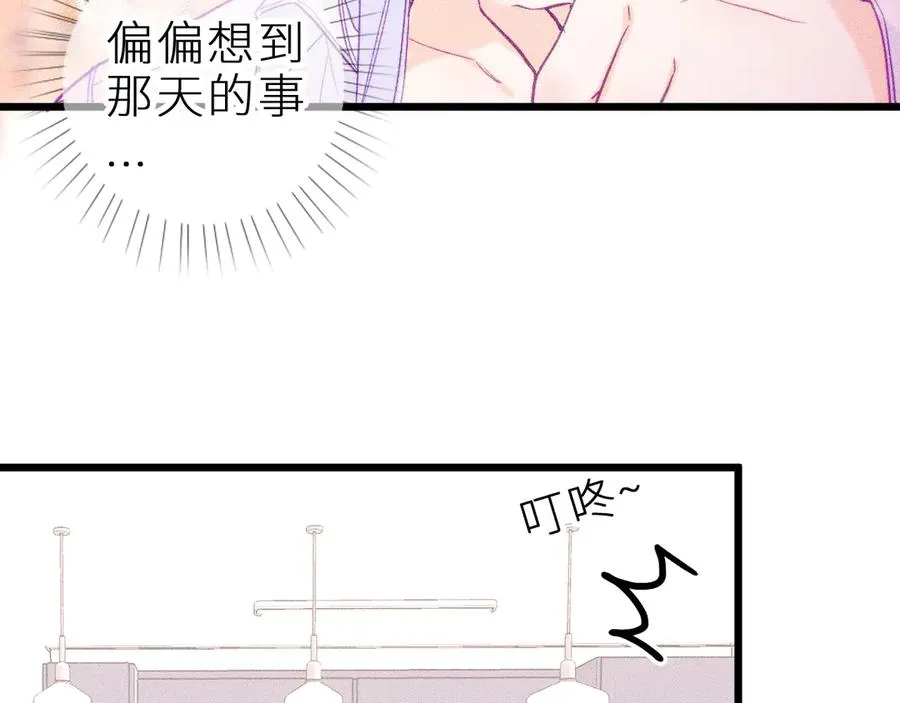第十六话 隐隐期待73