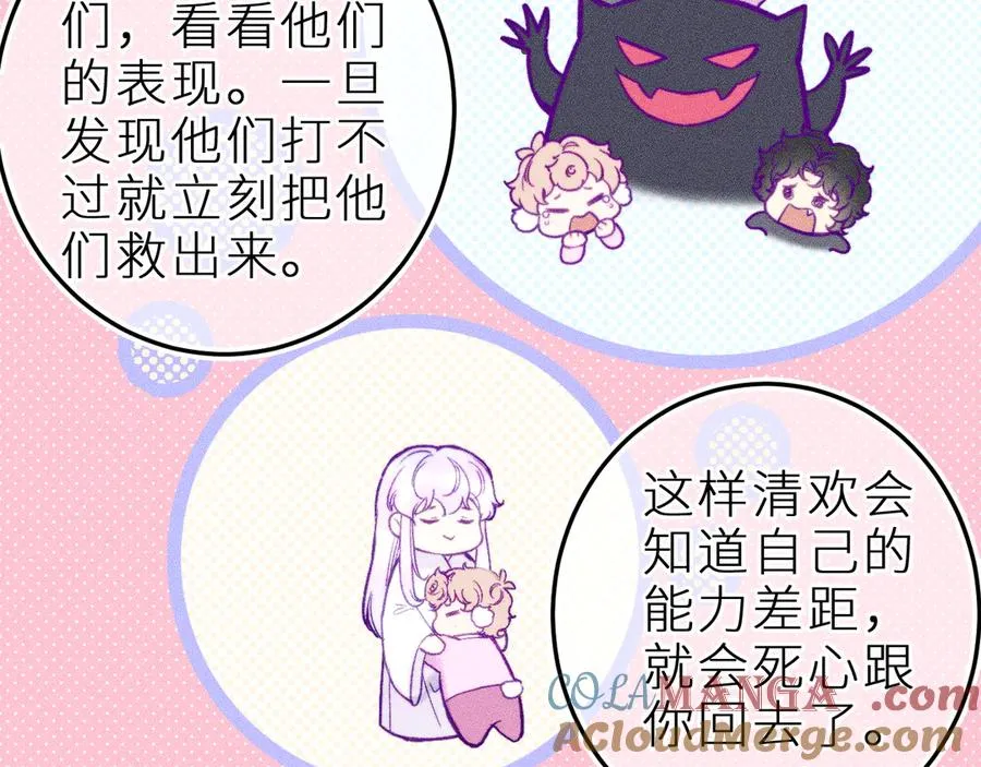 第二十五话 臆梦兽69