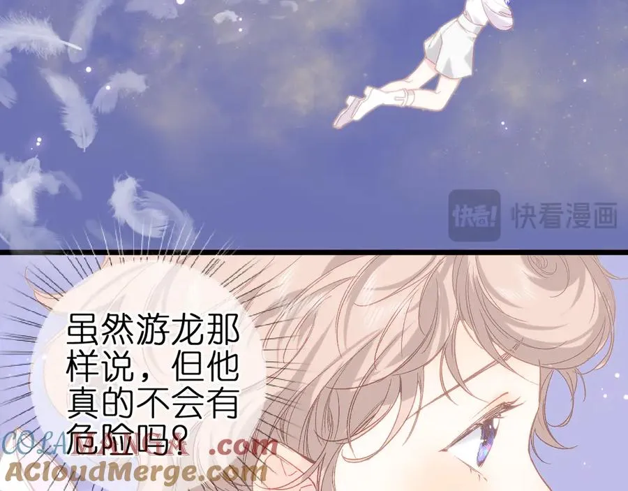 第五话 有我在，别害怕12