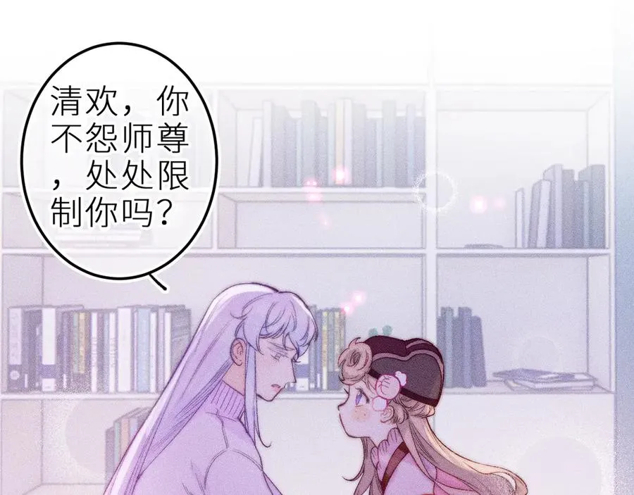 第三十话 师徒情深32