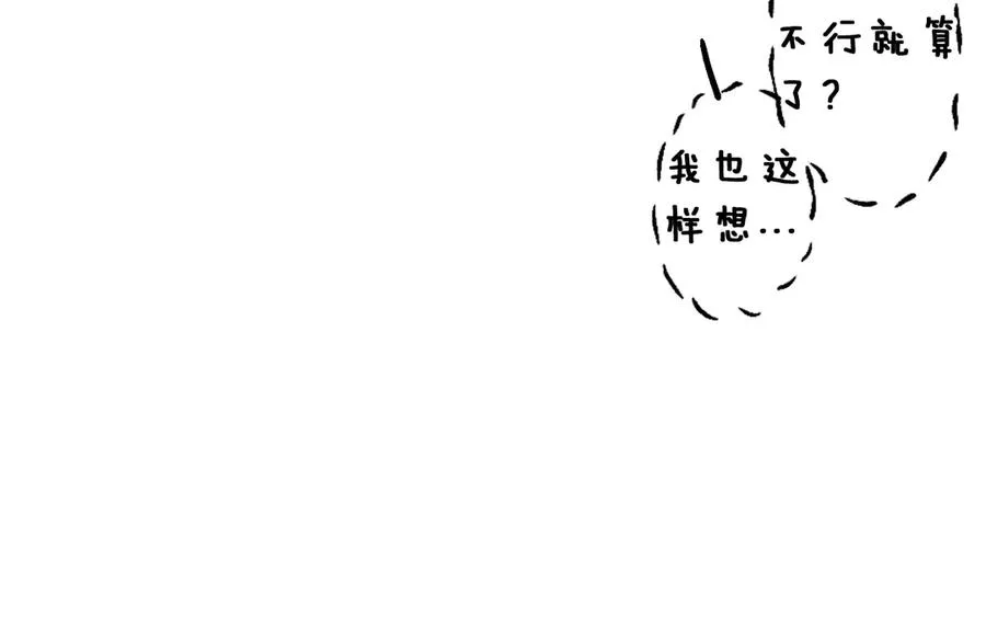 第三十二话 相处的秘诀79