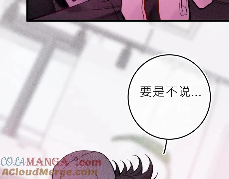 第十七话 坏心眼的家伙33