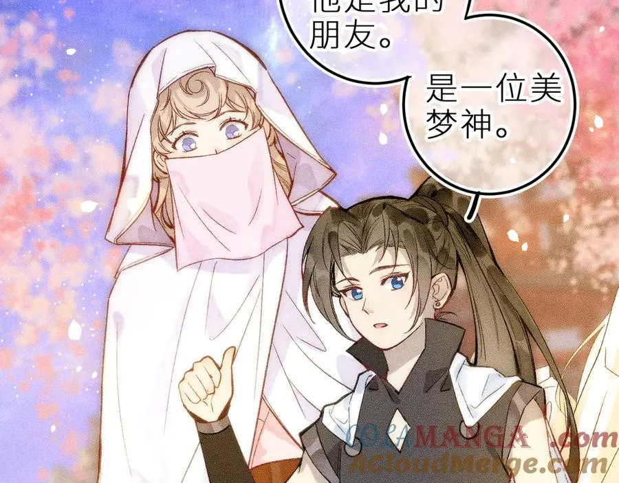 第十二话 小小誓言21