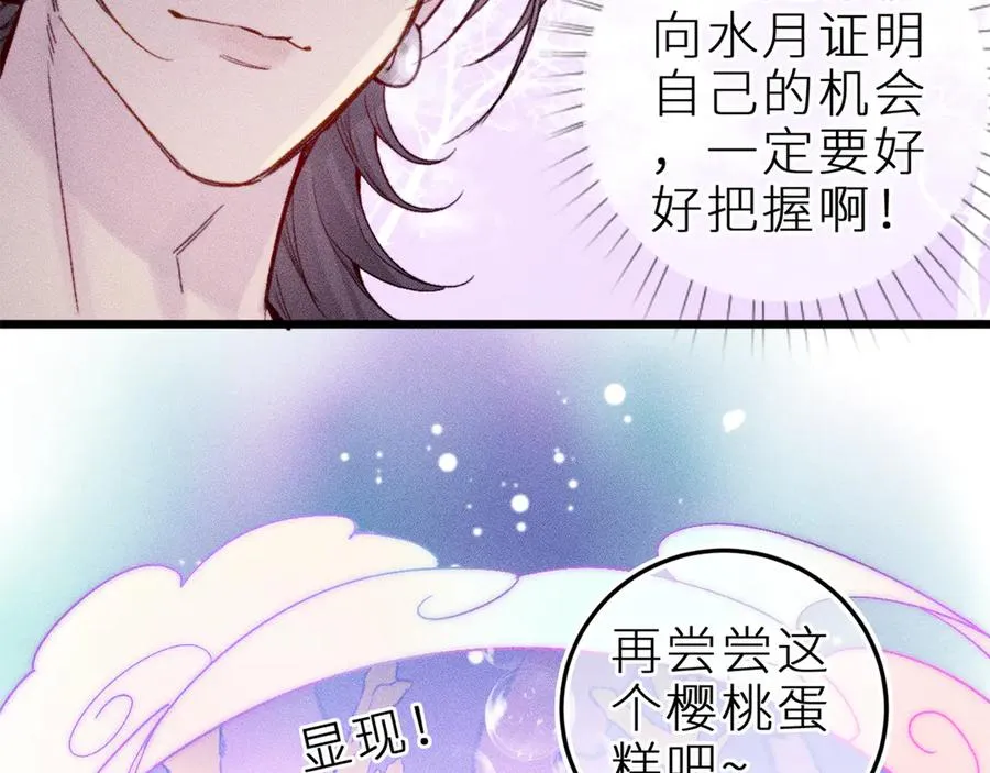 第二十六话 守护你的梦4