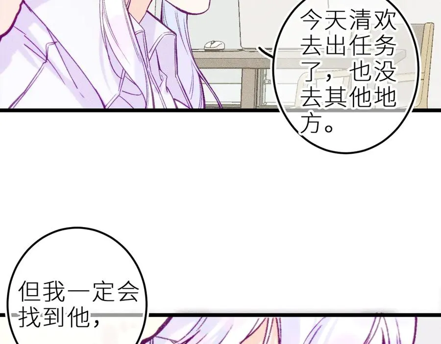 第十七话 坏心眼的家伙55
