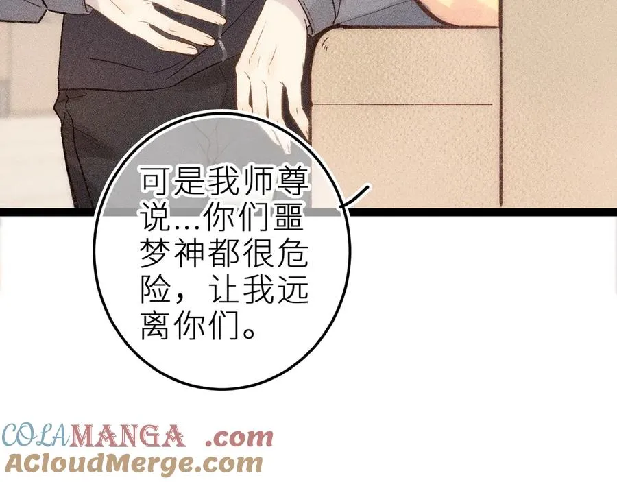 第十一话 游龙的“美味魔法”28