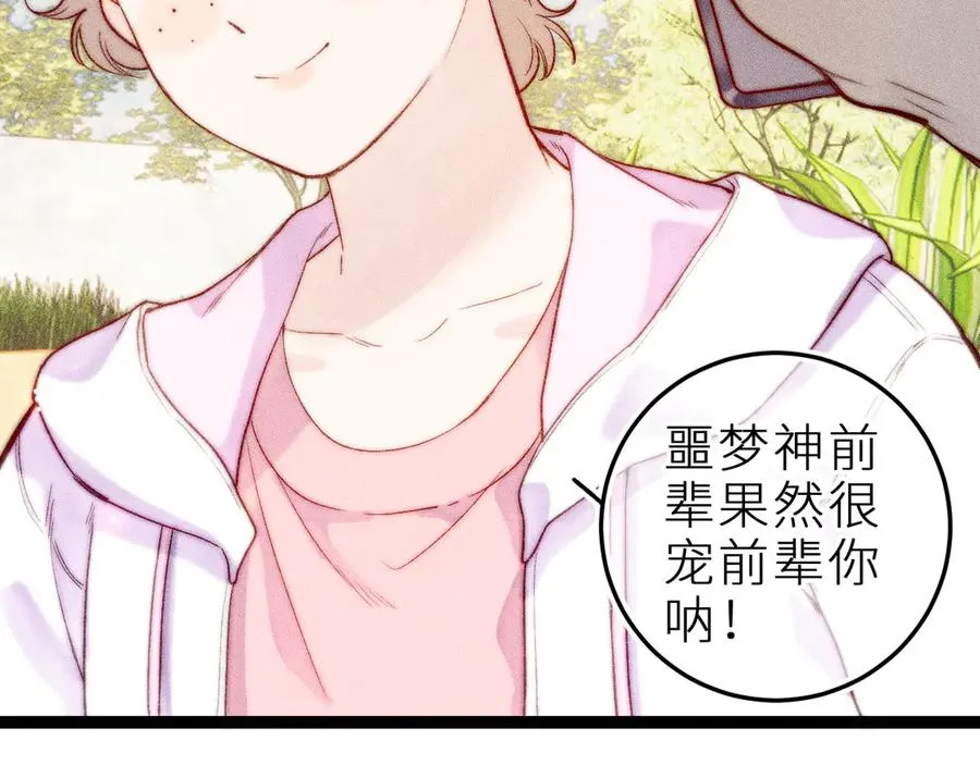 第三十二话 相处的秘诀43