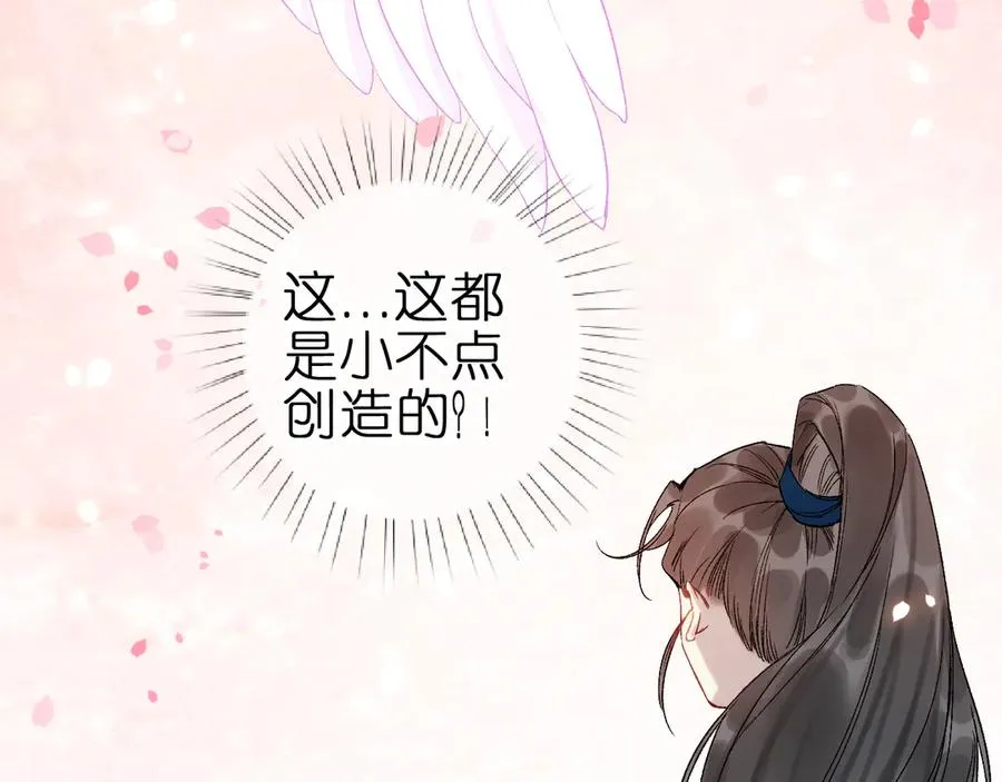第4话 与你共舞49
