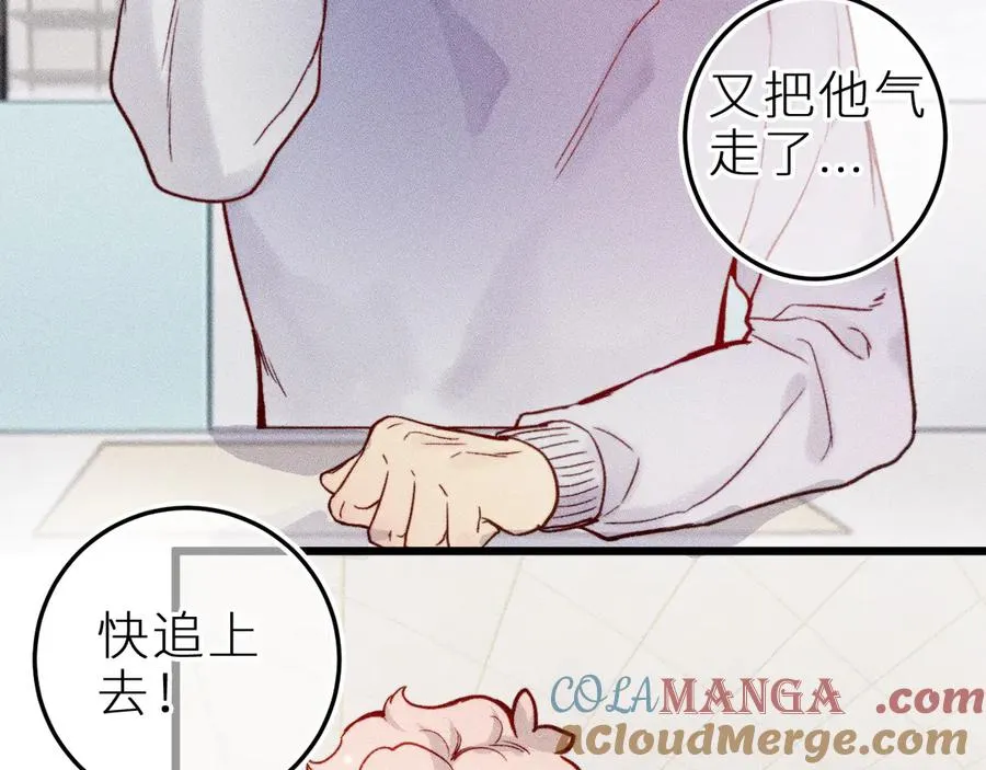 第二十三话 第一次约会60