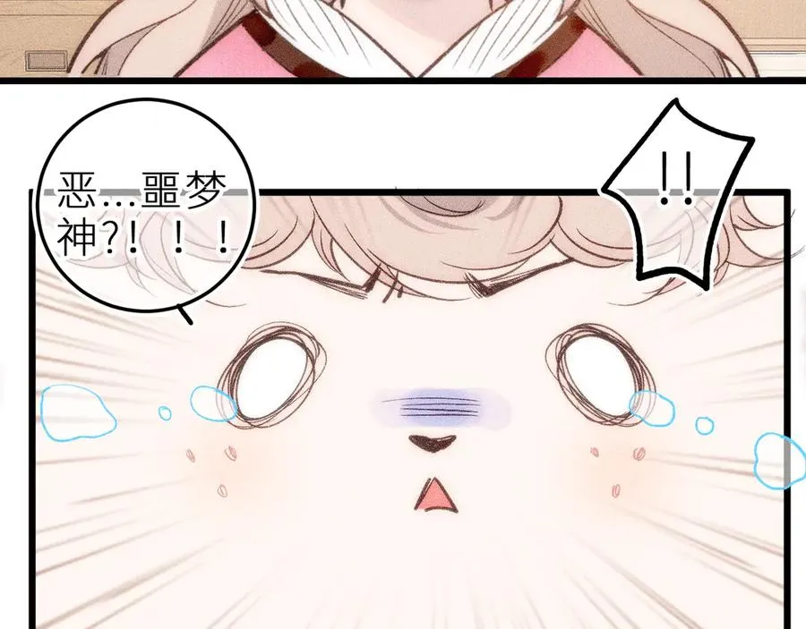 第十一话 游龙的“美味魔法”21