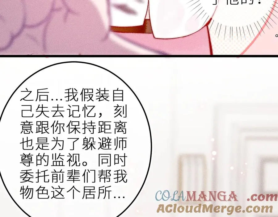 第二十话 下定决心18