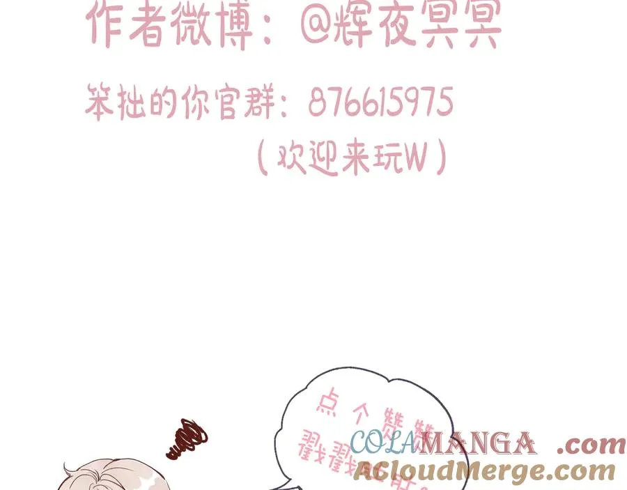 第十一话 游龙的“美味魔法”100