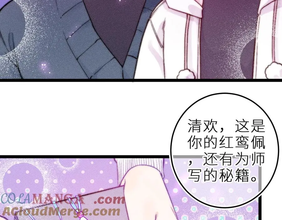第二十九话 物归原主30