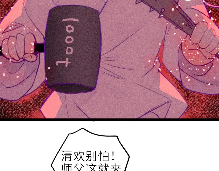 第二十五话 臆梦兽59
