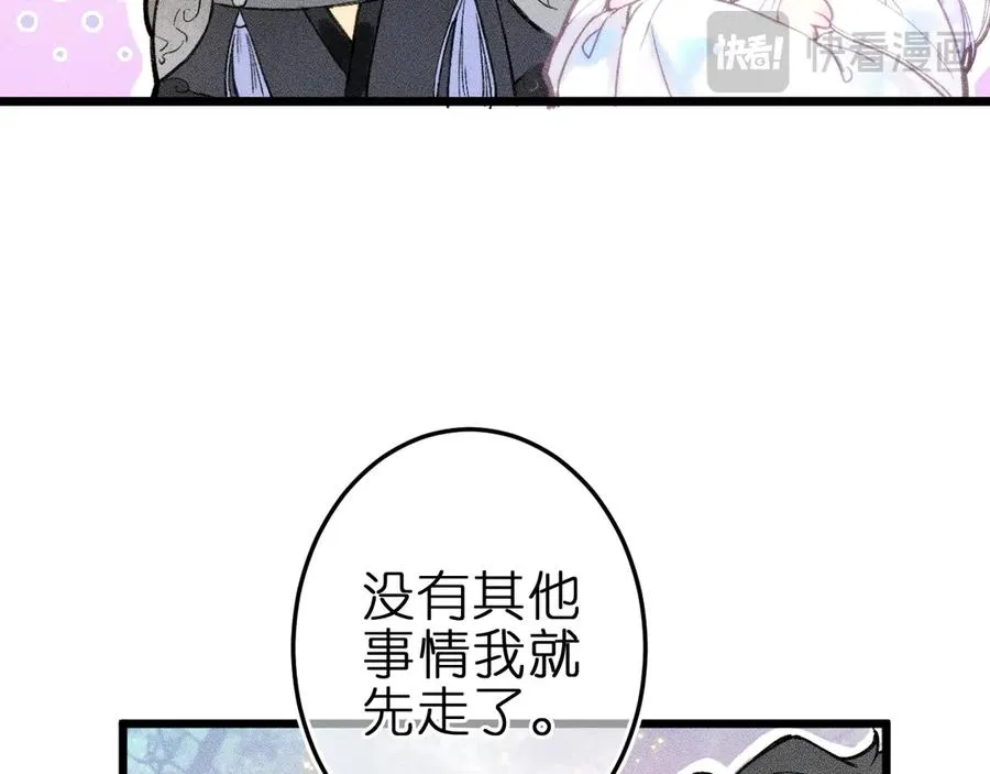 第六话 不靠谱的师尊10