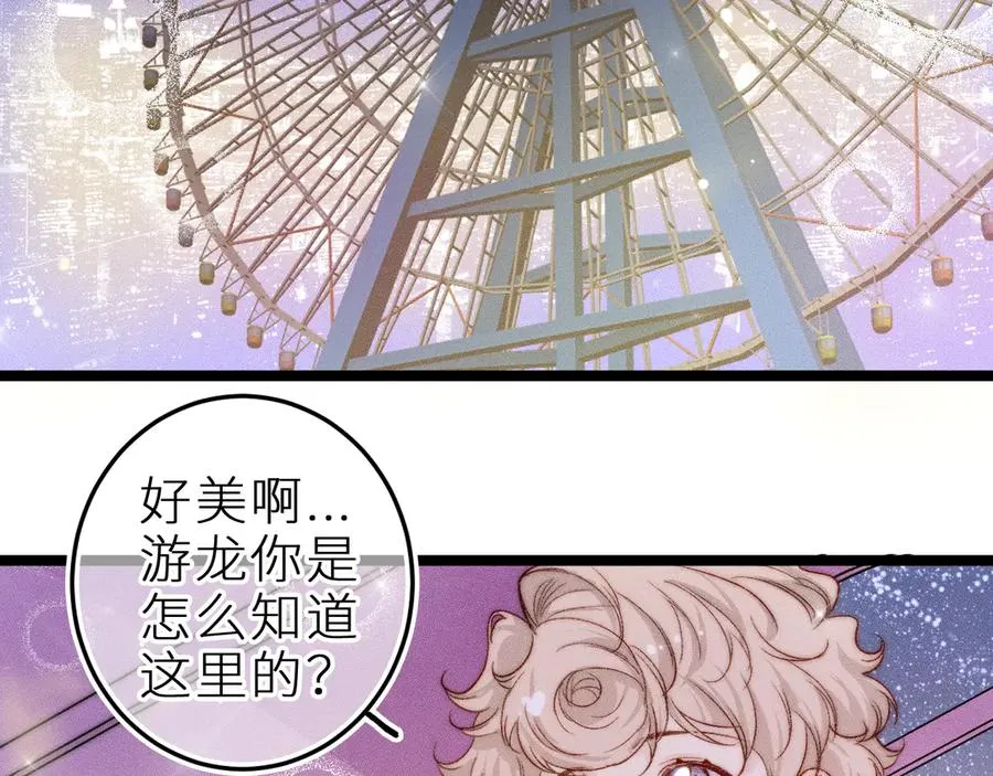 第三十六话 我喜欢你55