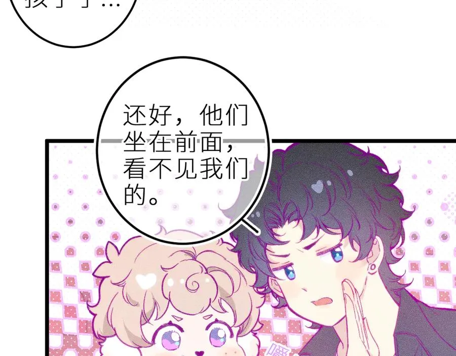 第二十三话 第一次约会20