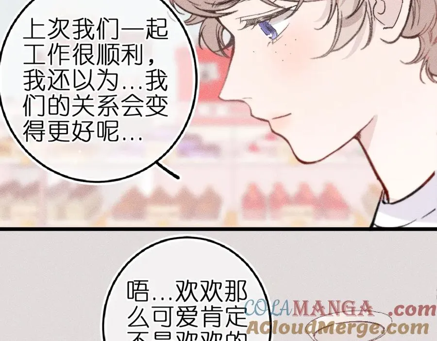 第六话 不靠谱的师尊51